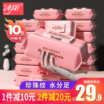 Body Lotion Thickened Baby Wet Wipes 80 Pumping 10 Packs Newborn Baby Bracelet Special Wet Paper Towel Whole Box Family Affordable