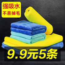 Car wash towel absorbent thickened car wipe special towel artifact large non-hair car rag supplies