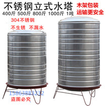 304 stainless steel water tank water storage tank Vertical water tower water storage tank Household thickened solar roof water storage wine tank