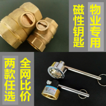 Heating magnetic lock valve key word type heating key heating key new