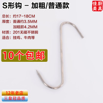 Bold 18cm beef hook S-shaped hook stainless steel pork hook S-shaped hanging meat hook roast duck chicken accessories oven roast meat hook