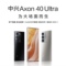 中兴Axon 40 Ultra值不值得买。骁龙8 Gen1+屏下摄诸例例如真香吗？