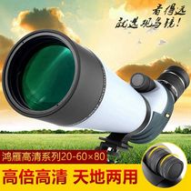Gao Mu monoculars with high definition 60 times professional bird watching target mirror waterproof night vision portable mobile phone photo
