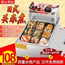 Oden machine Commercial electric heating 9 grid skewer incense equipment Malatang pot Fish egg meatball snack machine skewer