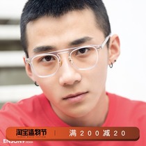 enson9 aviator premium single beam plate eyeglass frame Trendy men Japanese retro can be equipped with myopic flat frame