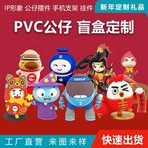 Resin doll custom New Year mascot enamel bracket hand-held decoration pvc soft plastic injection blind box custom