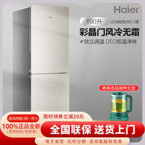 Haier two-door refrigerator color crystal glass flagship two-door BCD-190WDCO air-cooled no frost 170WDPT official store