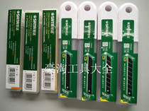 Shida hardware tools 10 pieces set 18 * 100MM utility knife blade 8 section 93436 15 section 93437 blade