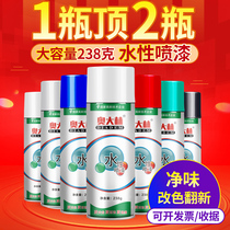 Water-based environmentally friendly self-spray odorless furniture renovated wall glass plastic change color white hand self-spray lacquered wood lacquered wood