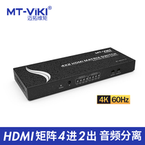 Maxtor dimension moment HDMI4 in 2 out matrix switching splitter Audio separation Four in 2 out HD 4k@60hz