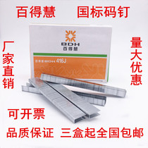 Code nailing air gun nail U-shaped code nail pneumatic manual 1008J1010J1013J1022J413J419J422
