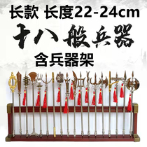 Ancient eighteen weapons Three Kingdoms toy alloy model set of mini childrens weapons sword axe metal ornaments