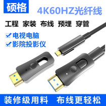 2 1 Optical fiber line hdmi line 2 0 double small head through pipeline 4K Engineering wiring pre-buried projector ultra-high-tech line 8k