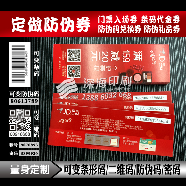 Variable data coding Sequential coding Garbled Random code Barcode Ticket QR code Voucher printing