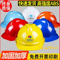 High-quality safety helmet national standard thickened V-shaped ABS material construction construction labor insurance lining helmet printing breathable