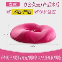 Pregnant woman cushion relieve caudal spine Maternal postpartum side cut pain reduction round pad Ring hollow hemorrhoid pad Butt butt pad