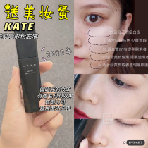 Tears price to clear the warehouse ~ not card powder super delicate ~ ~ National cabinet Kate no trace beauty Foundation 30ML