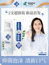 Pudilan Dental Mousse flagship store Official website Foam toothpaste Mild mouthwash for men and women
