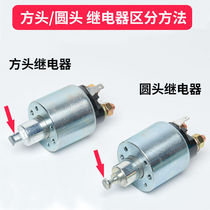 Air-cooled diesel engine QD114A motor starter accessories Suction switch Relay Gear front cover Copper sleeve