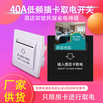 Hotel card switch 40A low frequency induction switch with delay hotel room card Champagne Gold Gold
