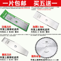 Lawn mower blade Rhombus white steel round blade alloy manganese steel Handan extension thickening brush cutter Universal