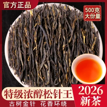 野生红茶茶-野生红茶茶促销价格、野生红茶茶品牌- 淘宝