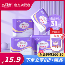 Encore new maternal sanitary napkins metering postpartum special extended pregnant women puerperium discharge lochia confinement products