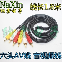 High quality AV line 1 8 meters audio and video line six RCA line Lotus head line Red white and yellow line independent packaging