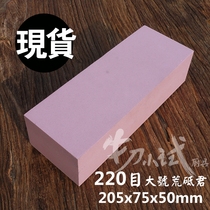 Japan 220 mesh ceramic grindstone efficient coarse grinding stone Arato Jun woodworking crack repair Imanishi small powder