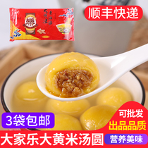 Cal rhubarb rice dumplings 368g handmade frozen yuanxiao blueberry stuffing peanut stuffing walnut black sesame stuffing strawberry