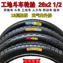 Rickshaw trolley dump truck Labor car tires 26x2 1 2 ground truck scooter frame car inner and outer tires thickened