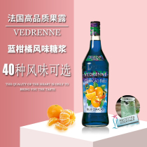 Vide Reni blue citrus syrup Coffee milk tea shop special concentrated syrup Commercial household bartending fruit dew 1L