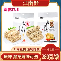 (2 bags 37 5) Ningxia Jiangnan good medlar oatmeal crisp 280g medlar original black sesame oat