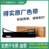 Original dascom 80D-3 se dai jia DS620 se dai xin DS1870S ink ribbon DS7120 cartridge DS610II DS650II DS660