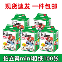Special price Fuji Polaroid photo paper for mini7c 7 25 9 90 White edge imaging 3 inch cartoon