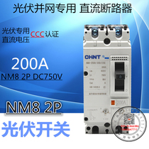 Chint DC air switch NM8NDC-250S 2p DC200A Molded Case Circuit breaker NSX NDM3Z