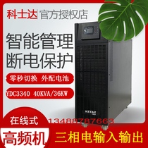Costda YDC3340 40KVA 36KW three-phase 380V high power UPS uninterruptible power supply room