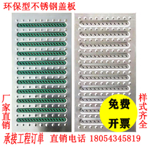 Stainless steel trench cover plate 304 grate kitchen ditch cover 201 drainage cover open ditch sewer grille cover