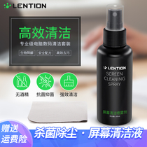 Laptop screen cleaner macbookpro decontamination artifact mobile phone ipad cleaning fluid LCD TV spray cloth set keyboard mouse power digital accessories special water