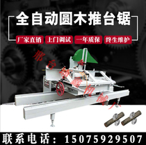 Factory direct log push table saw log cutting woodworking equipment large push table saw precision cutting board table saw