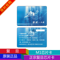  Canteen consumption card Dining card IC white card Sales card Membership card Consumption card IC printing card Attendance card ban card