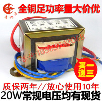 20W220V go double 12V * 2 0 84A cruiser HR-5748 PXB-20C audio transformer