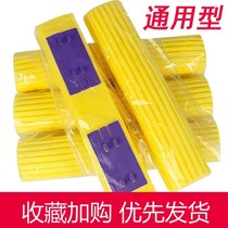 10 clothing mound bunds head folio rubber cotton mop head suction sponge replacement dress Mop Seacotton Head Universal 28CM