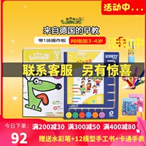 () Logic dog family online version of the textbook Logical thinking training toy puzzle early education 3-11 years old