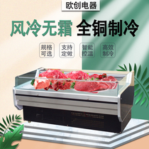 Factory direct open supermarket fresh fresh cabinet Refrigerated display cabinet Air-cooled pork cabinet Meat cabinet