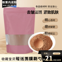Ultra-fine chestnut skin powder Chestnut intimal powder can be used as a mask with endothelial powder Shake sound Korean mother-in-law grandmother chestnut cream