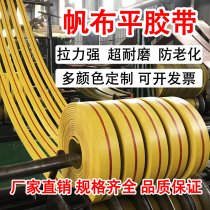  Yellow flat tape Canvas rubber drive belt Conveyor belt Wear-resistant hoist belt Flat belt Industrial ring belt