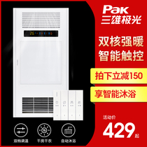 Sanxiong Aurora household bath bully heating exhaust fan Lighting integrated bathroom Bathroom integrated ceiling heater