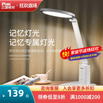 Three majestic light AA grade eye protection lights LED desk guard eye light students learn dorm children study special table lamp