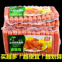 Shuanghui Taiwan style sausage 280g*4 bags Crispy hot dog ham instant noodles grilled sausage Casual meat instant snack